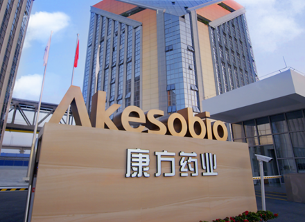 中山康方生物办公室文化墙设计